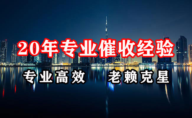 郁南追账公司