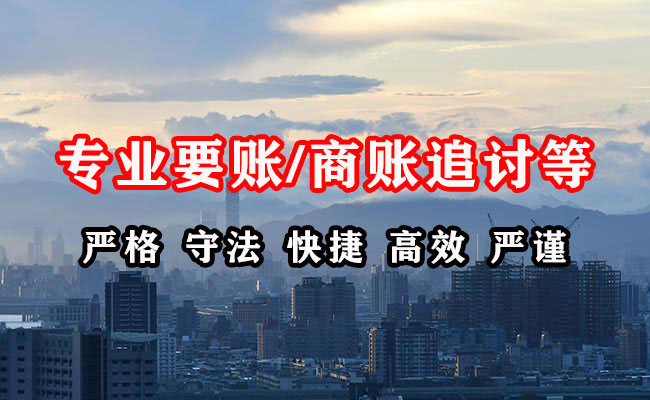 郁南追账公司
